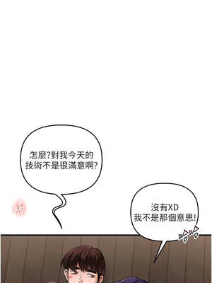 玩轉學姊 100-101話_100_02_ebeh