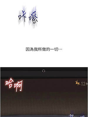 玩轉學姊 100-101話_100_06_jpcj