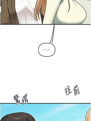 玩轉學姊 100-101話_100_15_hily