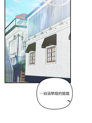 玩轉學姊 100-101話_101_05_bhpe