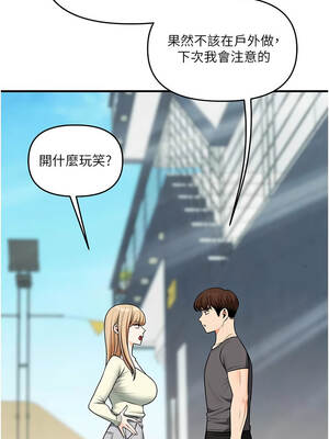 玩轉學姊 100-101話_101_06_expb