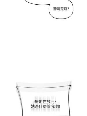 玩轉學姊 100-101話_101_08_sqsf