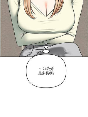 玩轉學姊 100-101話_101_15_yvxq