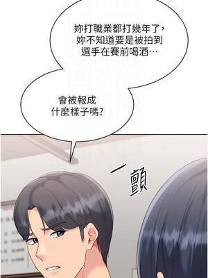 Set up!排球少女 88-89話_88_09_efui