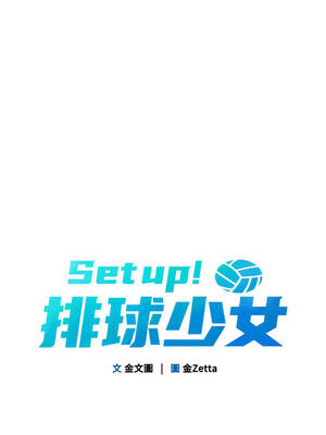 Set up!排球少女 88-89話_89_01_klwf