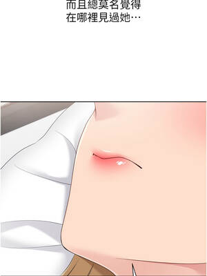 Set up!排球少女 88-89話_89_04_uhyp