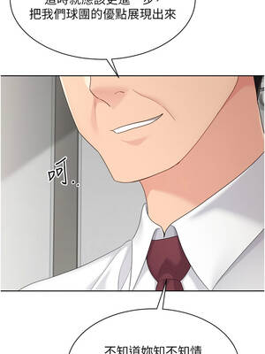 Set up!排球少女 88-89話_89_06_hgwo