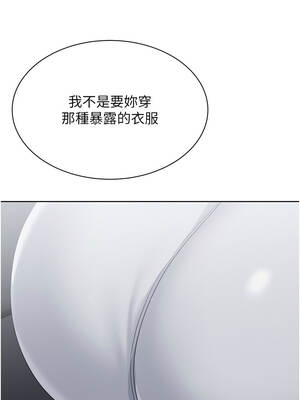 Set up!排球少女 88-89話_89_07_lhkp