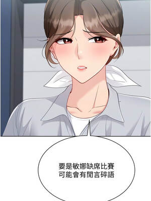 Set up!排球少女 88-89話_89_09_wcgb