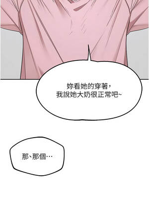 熟女交換計畫 61-62話_61_03_ngxs