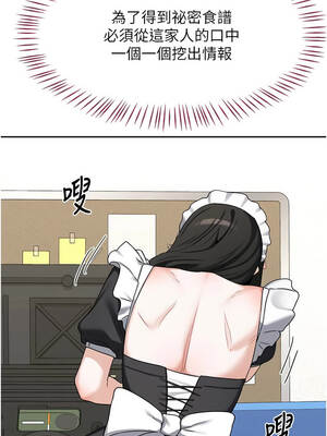 熟女交換計畫 61-62話_61_08_knxl