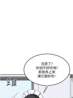 熟女交換計畫 61-62話_61_12_cvrx
