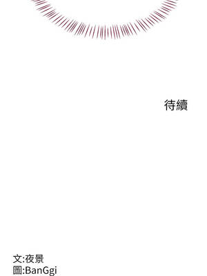 熟女交換計畫 61-62話_62_19_clme