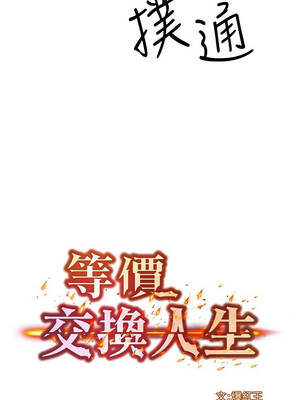 等價交換人生 53-54話_53_01_dfem