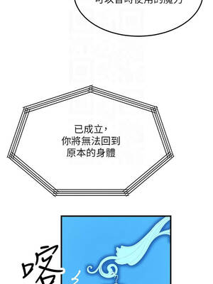 等價交換人生 53-54話_53_11_uanu