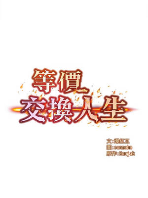 等價交換人生 53-54話_54_01_khcv