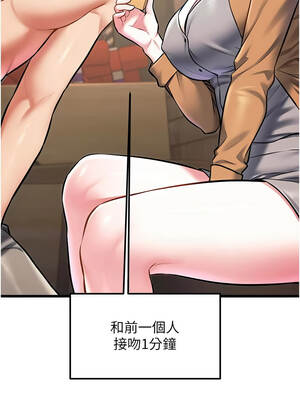 特色新視界 30-31話_30_02_sexe