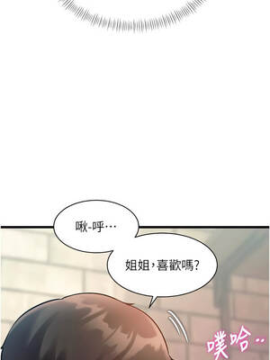 特色新視界 30-31話_30_03_jkke