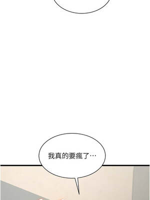 特色新視界 30-31話_30_04_rovp