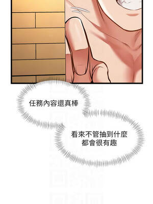 特色新視界 30-31話_30_05_sfuo