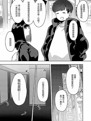 [つくは] 発情宣言_005