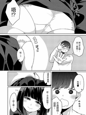 [つくは] 発情宣言_006