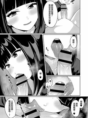 [つくは] 発情宣言_009