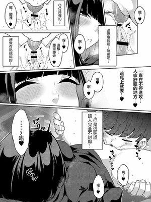 [つくは] 発情宣言_015