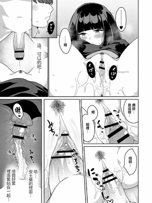 [つくは] 発情宣言_017