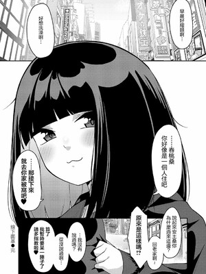 [つくは] 発情宣言_026