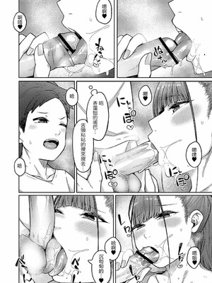 [つくは] 発情宣言_034