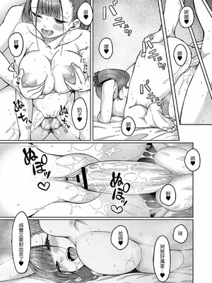 [つくは] 発情宣言_041