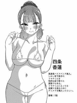 [つくは] 発情宣言_051