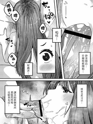 [つくは] 発情宣言_054