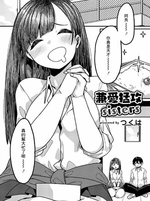 [つくは] 発情宣言_056