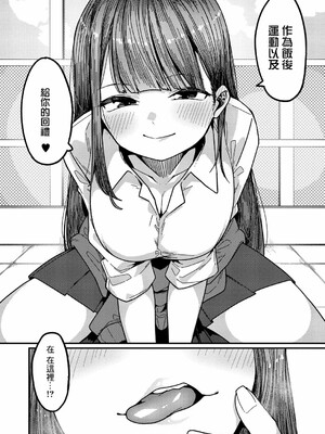 [つくは] 発情宣言_058