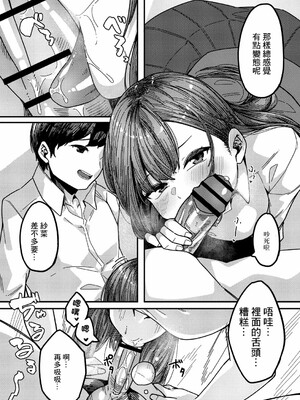 [つくは] 発情宣言_061