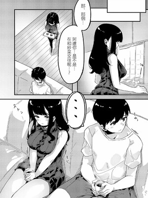 [つくは] 発情宣言_076