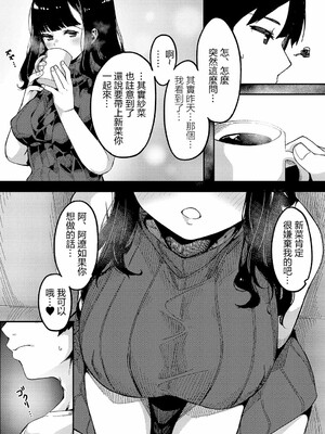 [つくは] 発情宣言_077