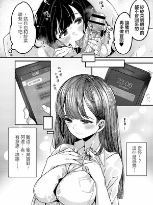 [つくは] 発情宣言_096