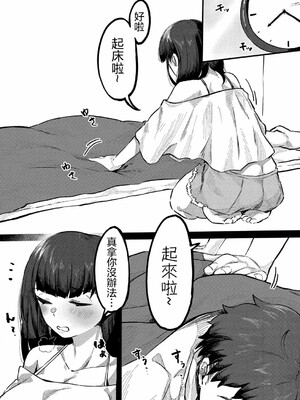 [つくは] 発情宣言_120