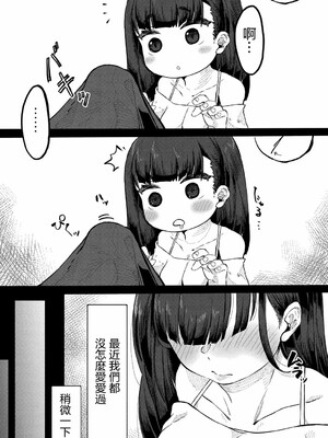 [つくは] 発情宣言_121