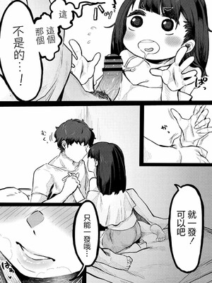 [つくは] 発情宣言_123