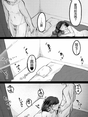 [つくは] 発情宣言_133