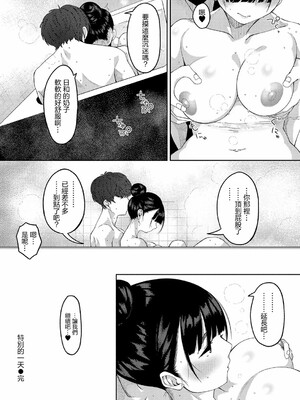 [つくは] 発情宣言_162