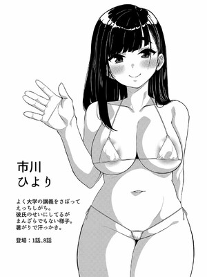 [つくは] 発情宣言_163