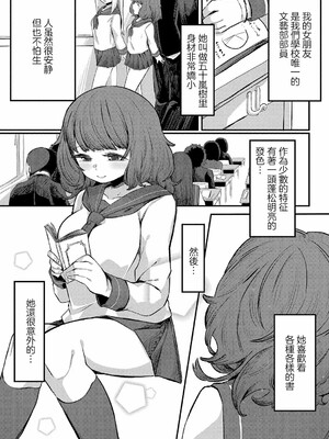 [つくは] 発情宣言_165