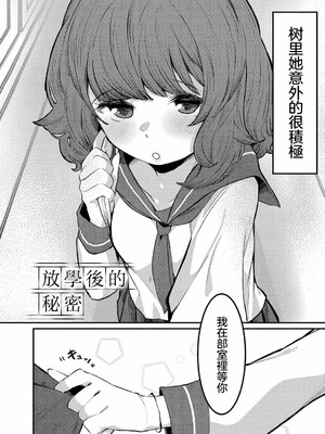 [つくは] 発情宣言_166