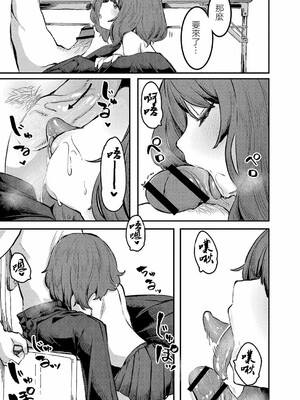 [つくは] 発情宣言_169