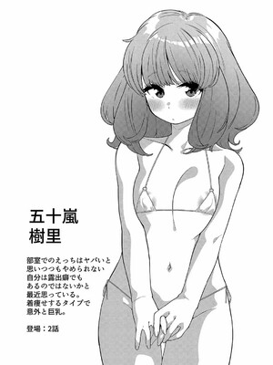 [つくは] 発情宣言_185